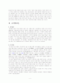 국어문법연구의 어제와 오늘 4페이지