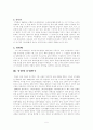 국어문법연구의 어제와 오늘 5페이지