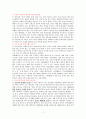 중국문화의 특징 1페이지