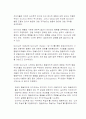 행동주의 심리학을 변호 2페이지