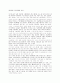 인터넷과 아동학대를 읽고 1페이지