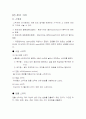 공장 자동화 시스템(공유압 및 PLC) 17페이지