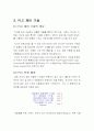 공장 자동화 시스템(공유압 및 PLC) 26페이지