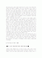 맑스의 화폐론과 사회론 2페이지