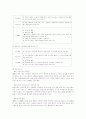 한부모가족의 현황과 문제점 및 해결방안 7페이지