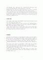호텔 경영정보 시스템 분석 7페이지
