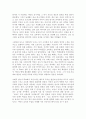 교육학적 관점에서 본 영화  5페이지