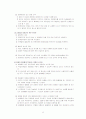 성매매 방지에 대하여... 7페이지