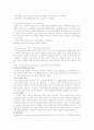 알코올 중독의 원인 5페이지