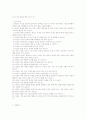 알코올 중독의 원인 15페이지
