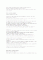 알코올 중독의 원인 18페이지
