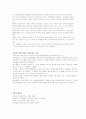 알코올 중독의 원인 19페이지