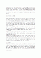 영국 보육 3페이지