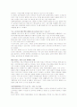 장애아동 생활시설의 현황과 문제점 및 해결방안 11페이지