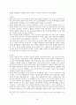 정전회담에 대하여 24페이지