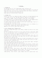 거품경제와 현 우리나라 사례 1페이지