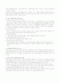 거품경제와 현 우리나라 사례 2페이지