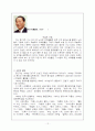 시인(김영태-노향림-정진규-정지용)의 생애 및 작품 분석 및 감상과 비평 12페이지