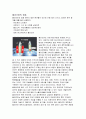플라즈마의 정의와 응용 2페이지