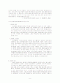 정신분열병을 가진 개인의 이해와 개입 5페이지
