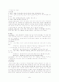 의료사회사업 사례 7페이지