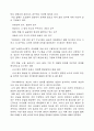 초상권 ( 초상권의 정의 개념과 침해 사례 ) 2페이지