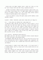 초상권 ( 초상권의 정의 개념과 침해 사례 ) 3페이지