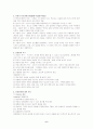 일반의료사회사업 6페이지