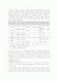 [사회과학] 한칠레 FTA 3페이지