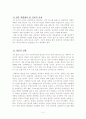 [사회과학] 한칠레 FTA 5페이지