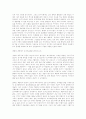 부동산정책 : 토지공개념에 대한 고찰 16페이지