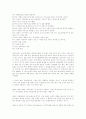 부동산정책 : 토지공개념에 대한 고찰 20페이지