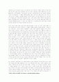 부동산정책 : 토지공개념에 대한 고찰 23페이지