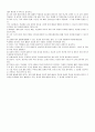 제 7차 교육과정의 특징 6페이지