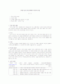 고려대 이건희 회장 명예박사 학위수여에 대해 1페이지