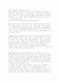   스트레스 연구 고찰 21페이지