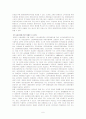 장애인관련 복지제도 6페이지