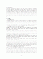 장애인관련 복지제도 12페이지