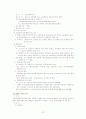 장애인관련 복지제도 27페이지