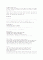 국민기초생활보장법의 입법배경 및 내용 11페이지