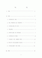 국 민 연 금 법 2페이지