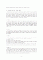 국 민 연 금 법 8페이지