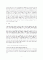 여성노인학대에 대한 이해 11페이지