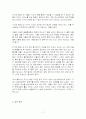 여성노인학대에 대한 이해 17페이지