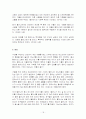 여성노인학대에 대한 이해 18페이지