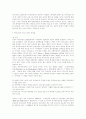 [장애아동 통합교육] 장애아동의 통합교육에 관한 보고서 10페이지