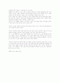 영원히 살것처럼 배우고 내일 죽을 것처럼 살아라 3페이지