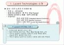 루슨트 테크놀러지스에 관해서 3페이지