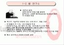 루슨트 테크놀러지스에 관해서 5페이지