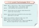 루슨트 테크놀러지스에 관해서 6페이지